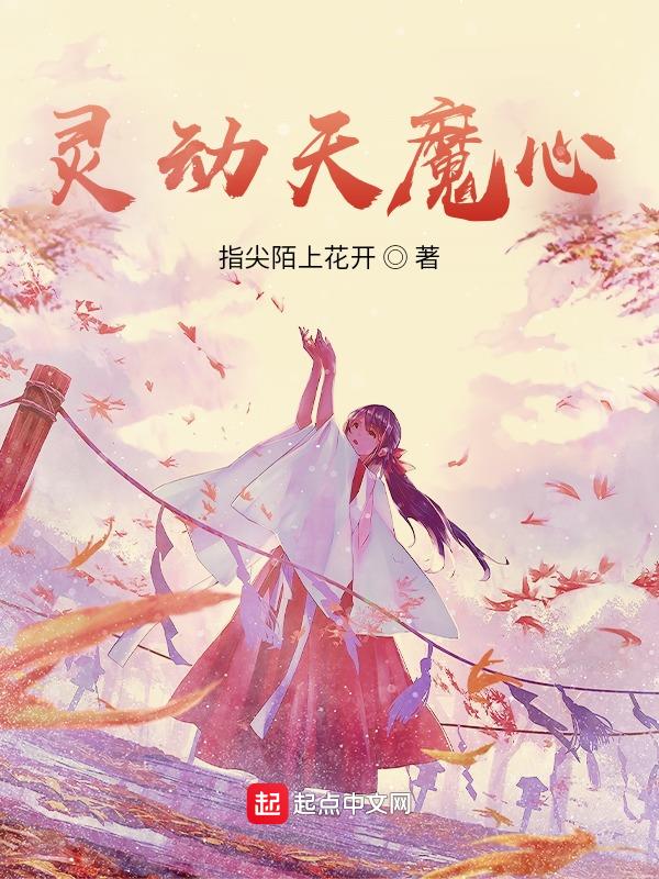 灵动