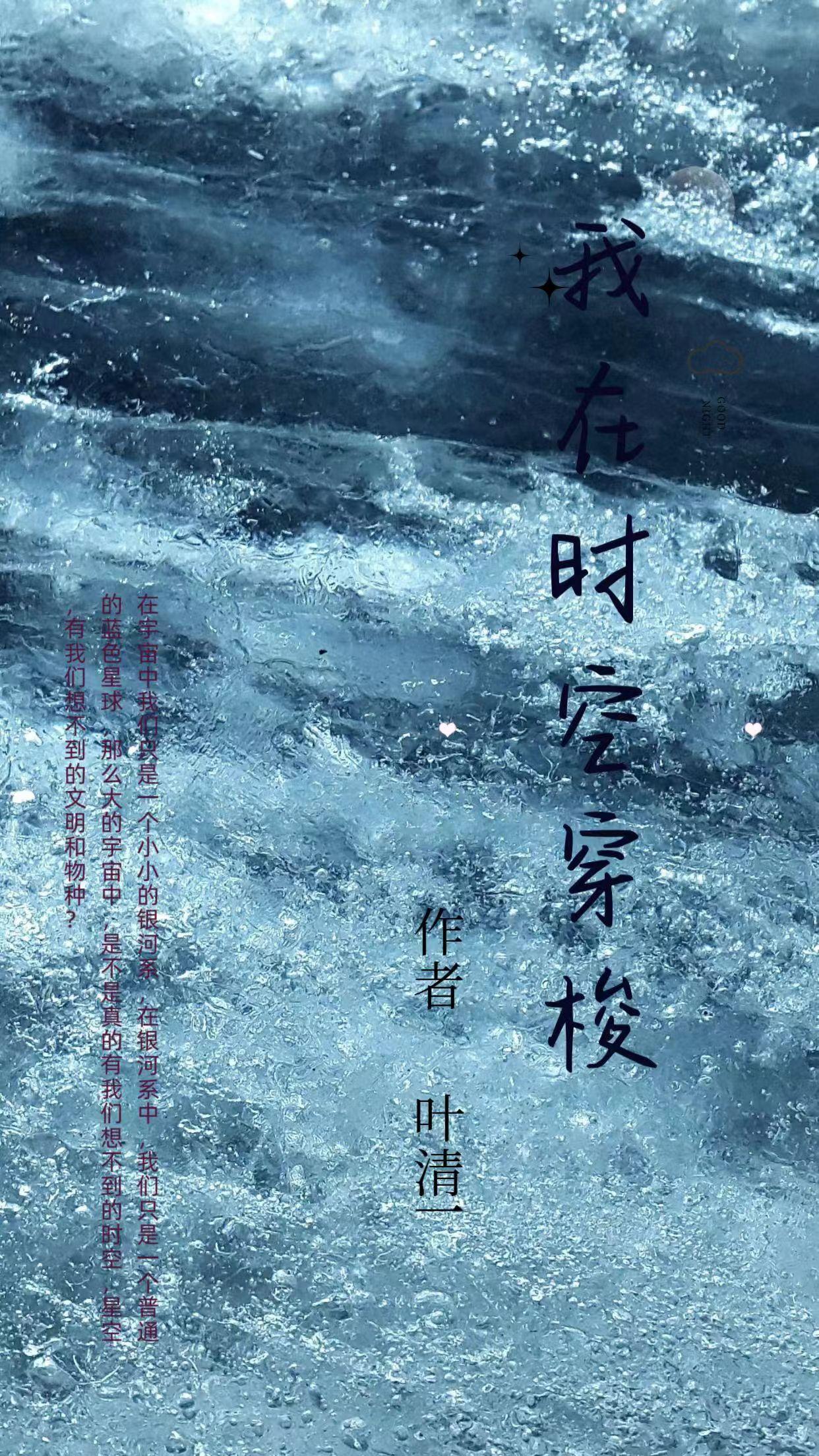 我在时间尽头等你插曲